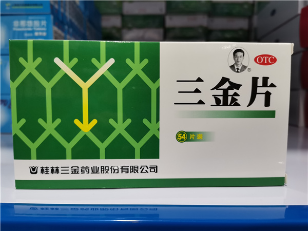 中西成藥