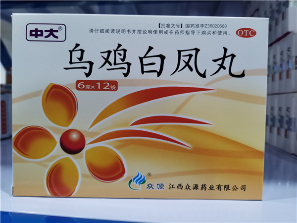 中西成藥