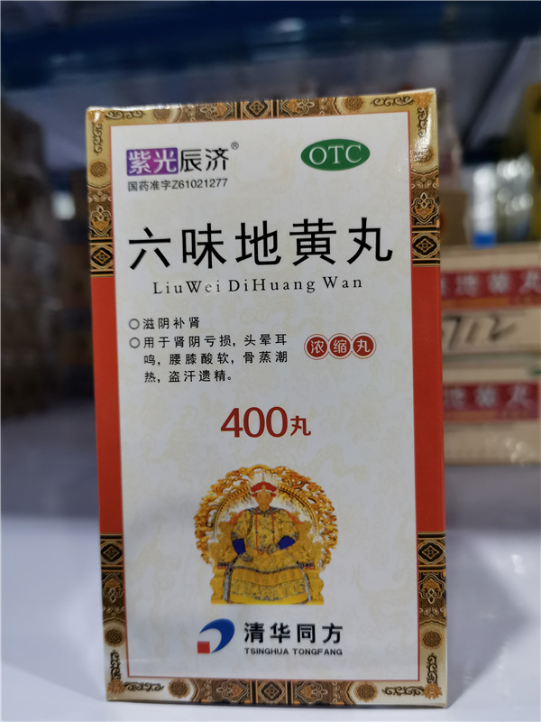 中西成藥
