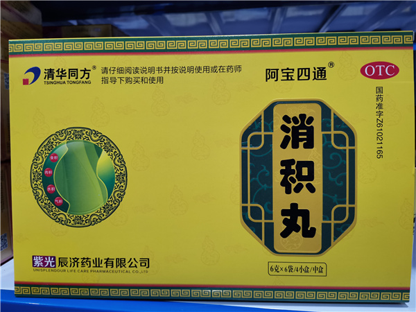 中西成藥