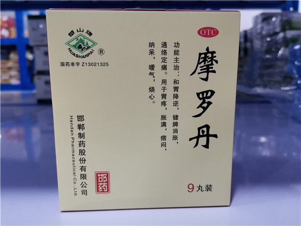 中西成藥