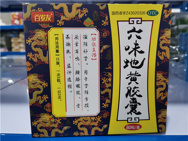 中西成藥