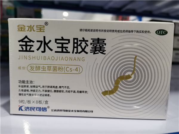 中西成藥