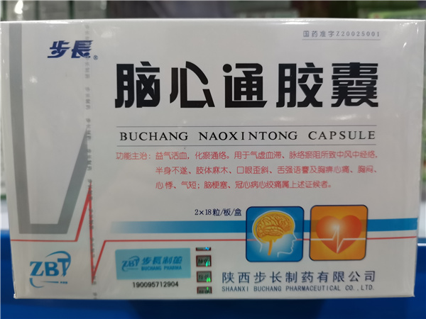 中西成藥