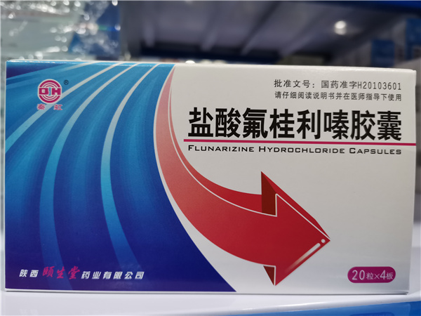 中西成藥