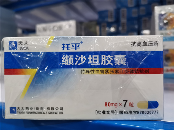 中西成藥