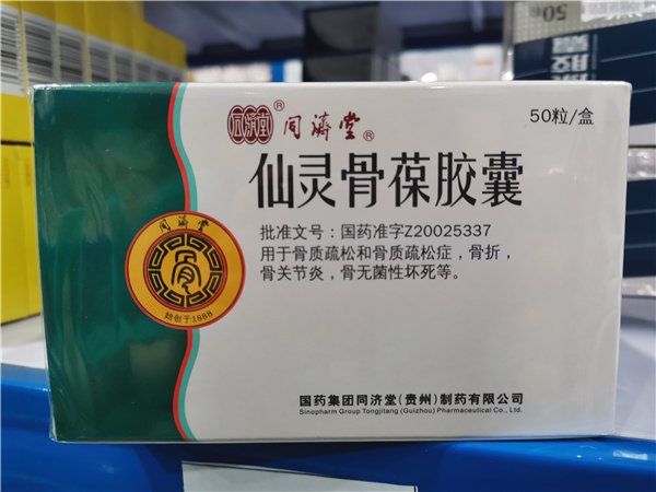 中西成藥