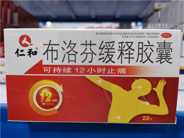 中西成藥