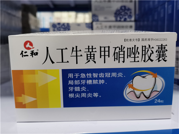 中西成藥