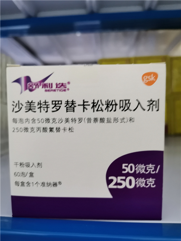 中西成藥