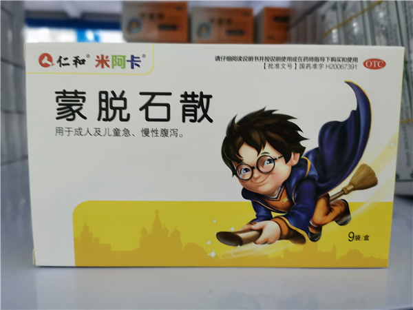 中西成藥