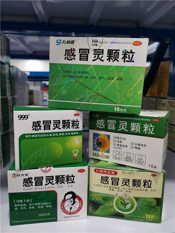 中西成藥