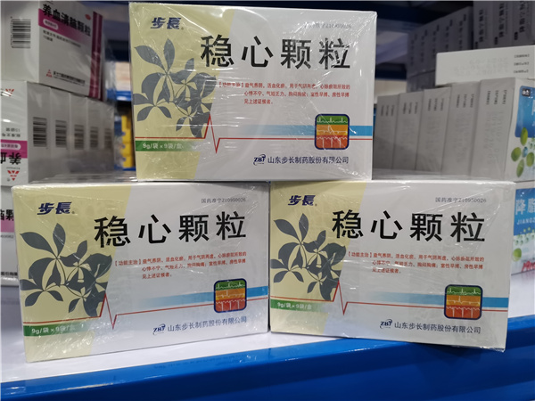 中西成藥