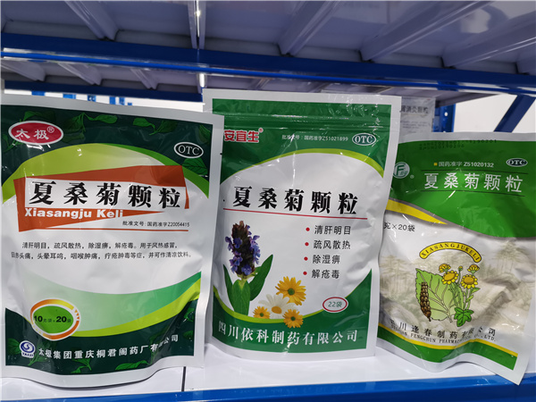 中西成藥