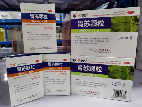 中西成藥