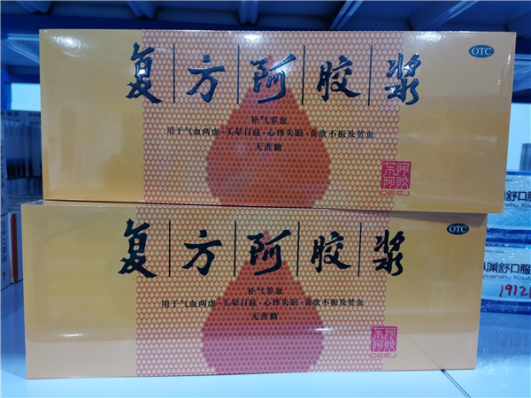 中西成藥