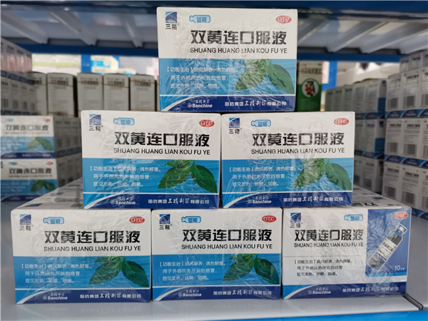 中西成藥